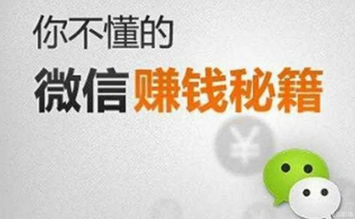 微信5分钟挣500元的3个方法（非常合适上班族）  第1张
