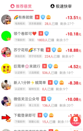 微信5分钟挣500元的3个方法（非常合适上班族）  第2张